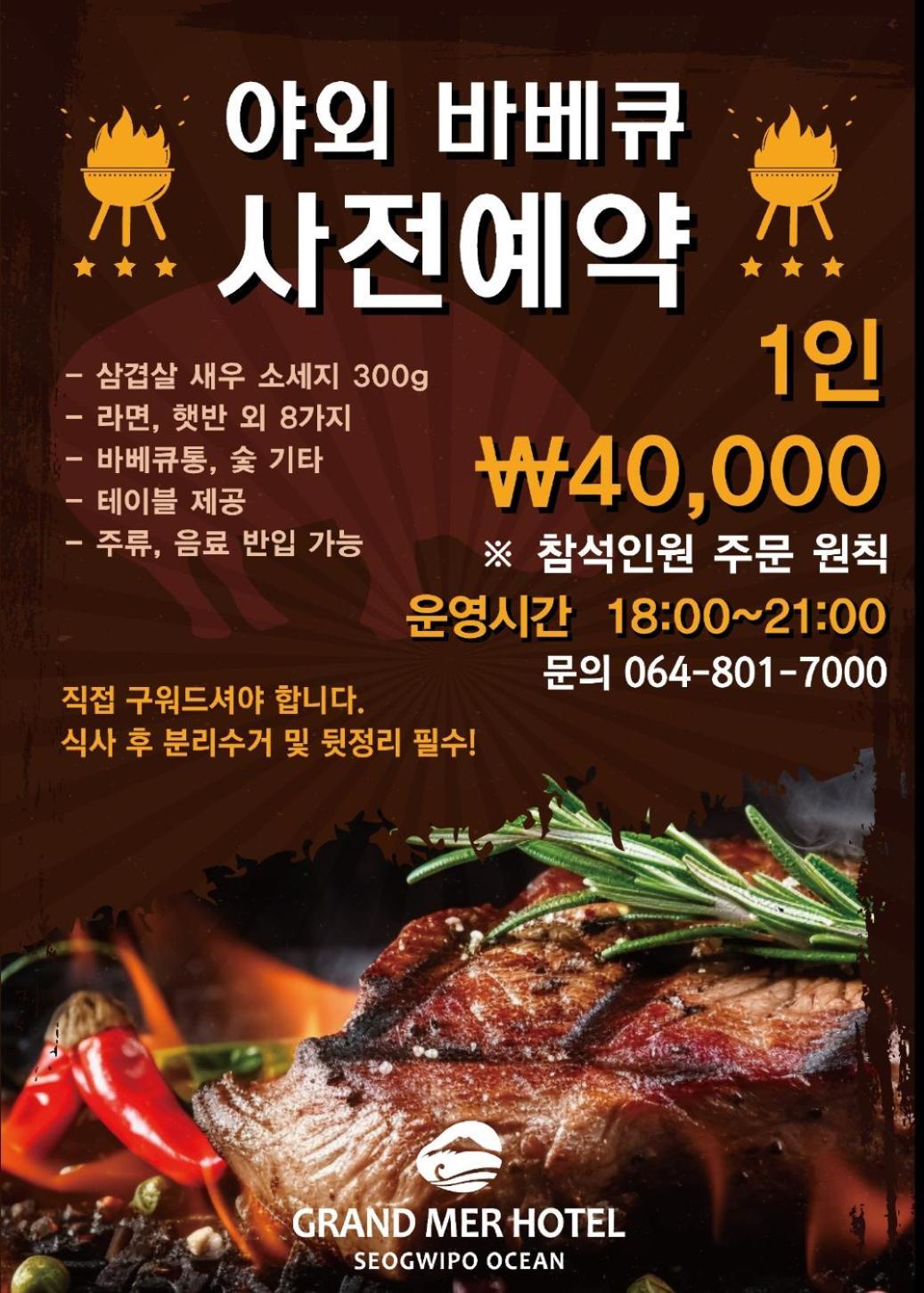 Grand Mer Hotel Jeju Seogwipo Exterior foto